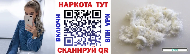 Где найти наркотики Иваново Alpha-PVP  Мефедрон  Гашиш  Канабис 