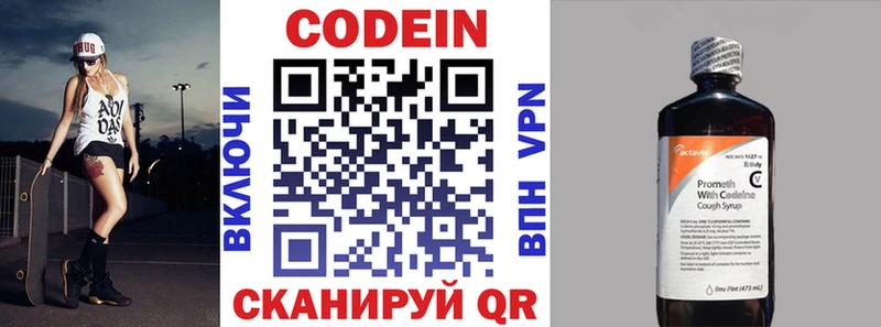 Кодеин напиток Lean (лин)  kraken ССЫЛКА  Иваново 
